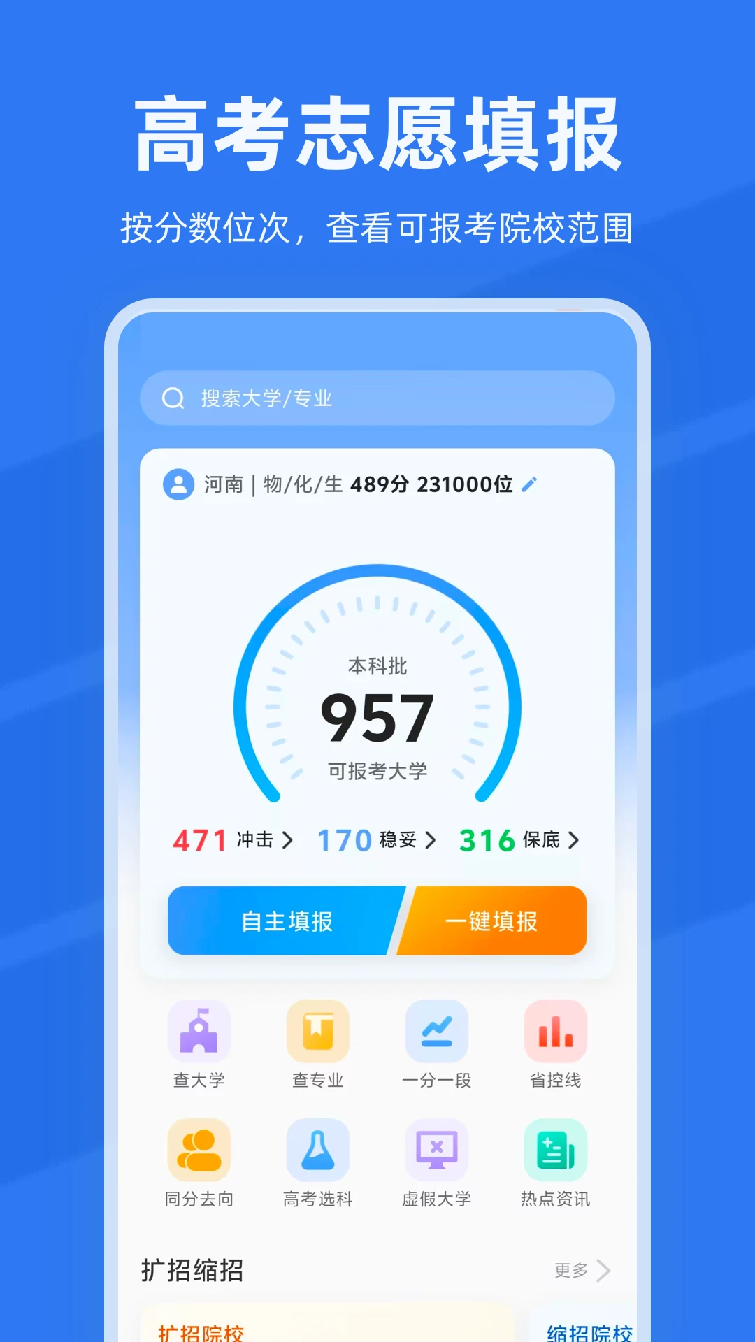 ����߿���2026��־Ը(�߿�־Ը�)v8.1.1 �ֻ����ͼ