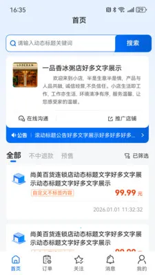 ��С��2026���°汾v1.6.2 ��Ѱ��ͼ