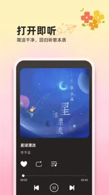 ��������ȫ��������ֻ���v1.0.2 ��Ѱ��ͼ