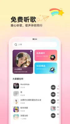 ��������ȫ��������ֻ���v1.0.2 ��Ѱ��ͼ