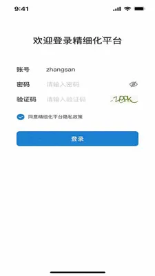 ��ϸ��ƽ̨(֤ȯչҵƽ̨)v2.7.1 ��Ѱ��ͼ