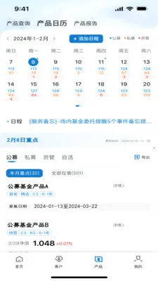 ��ϸ��ƽ̨(֤ȯչҵƽ̨)v2.7.1 ��Ѱ��ͼ