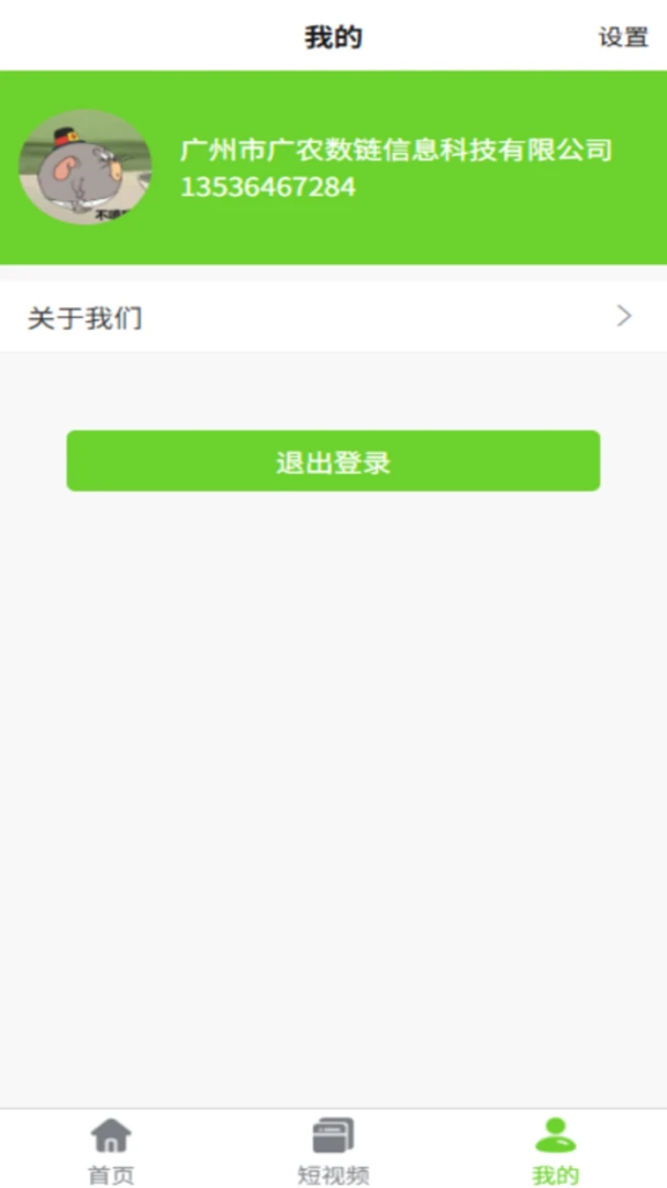 ����ͨ(ũ�ʵ���ƽ̨)v2.1.98 �ֻ����ͼ