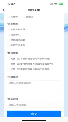 �п�SCADA��׿���ֻ���v1.0.3 �ٷ������ͼ