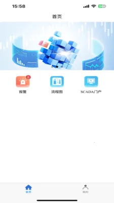 �п�SCADA��׿���ֻ���v1.0.3 �ٷ������ͼ