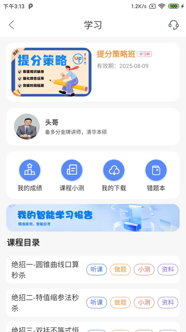 �����2026�ٷ����°汾v1.3.5 ��Ѱ��ͼ
