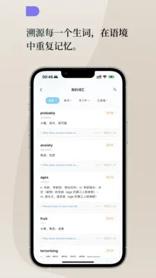 Lingoÿ��Ӣ��(Ӣ��ѧϰƽ̨)v1.3.0 ��Ѱ��ͼ