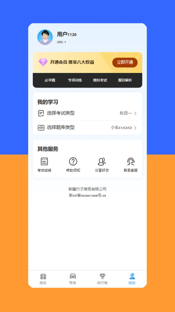 Yahxi2026�ٷ����°汾v1.6.5 ��׿���ͼ