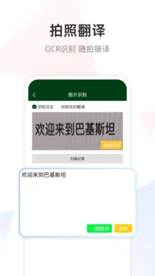 �ڶ����﷭��ͨ2026���°汾v1.0.0 �ֻ����ͼ