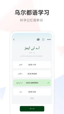 �ڶ����﷭��ͨ2026���°汾v1.0.0 �ֻ����ͼ