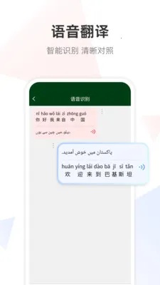 �ڶ����﷭��ͨ2026���°汾v1.0.0 �ֻ����ͼ
