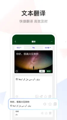 �ڶ����﷭��ͨ2026���°汾v1.0.0 �ֻ����ͼ