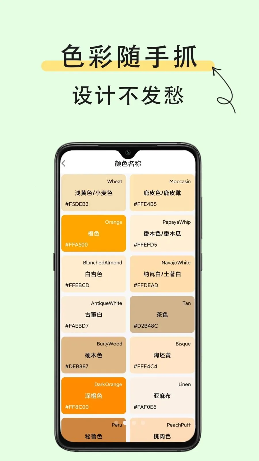 ȡɫ��ʶɫ(ȫ��ȡɫ����)v1.0.2 �ֻ����ͼ