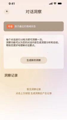 ���AI��ͥ����(������������)v1.1.2 �ֻ����ͼ