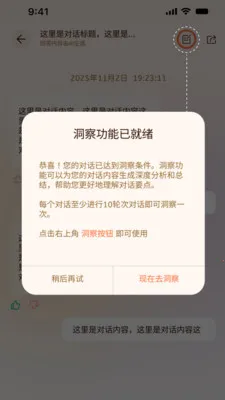 ���AI��ͥ����(������������)v1.1.2 �ֻ����ͼ