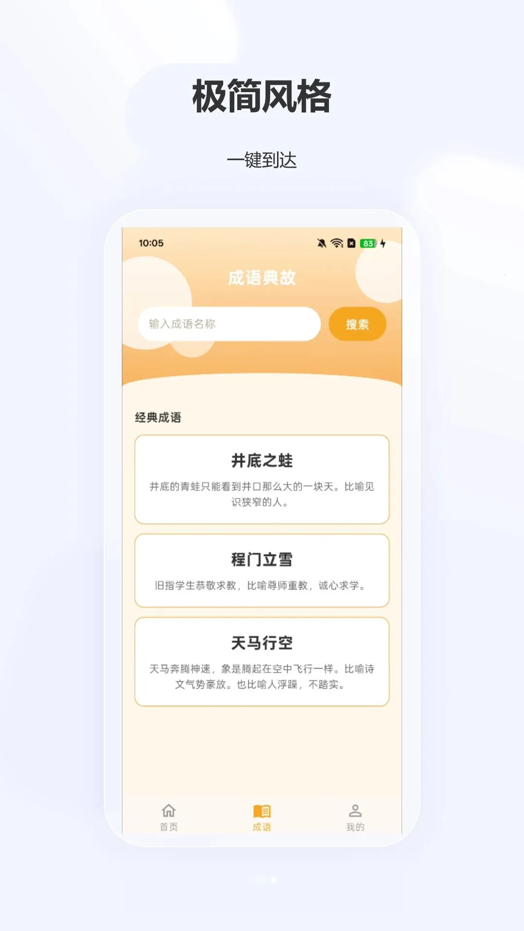 ͯȤѧ����(Ȥζѧ����)v1.0.0 ��׿���ͼ