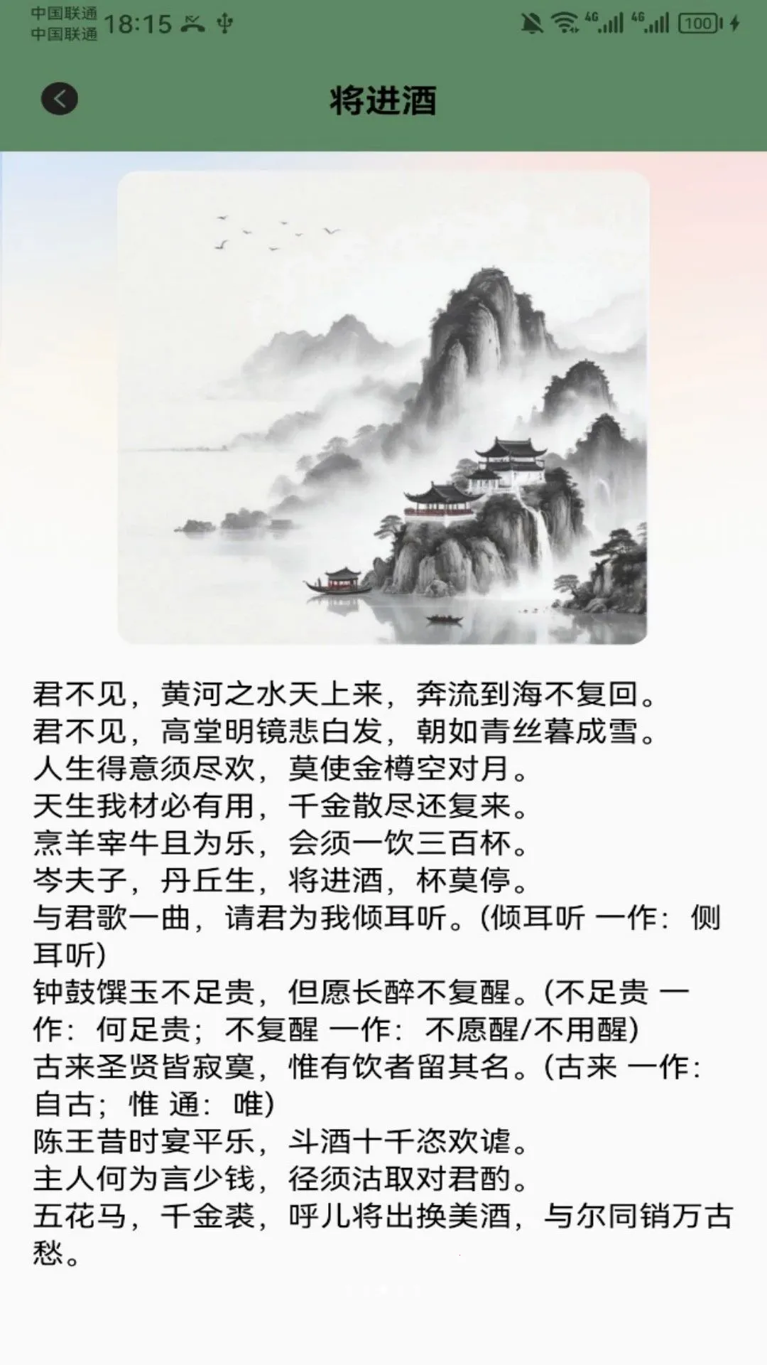 ����֮(�๦��Ӧ��)v1.3 ��׿���ͼ