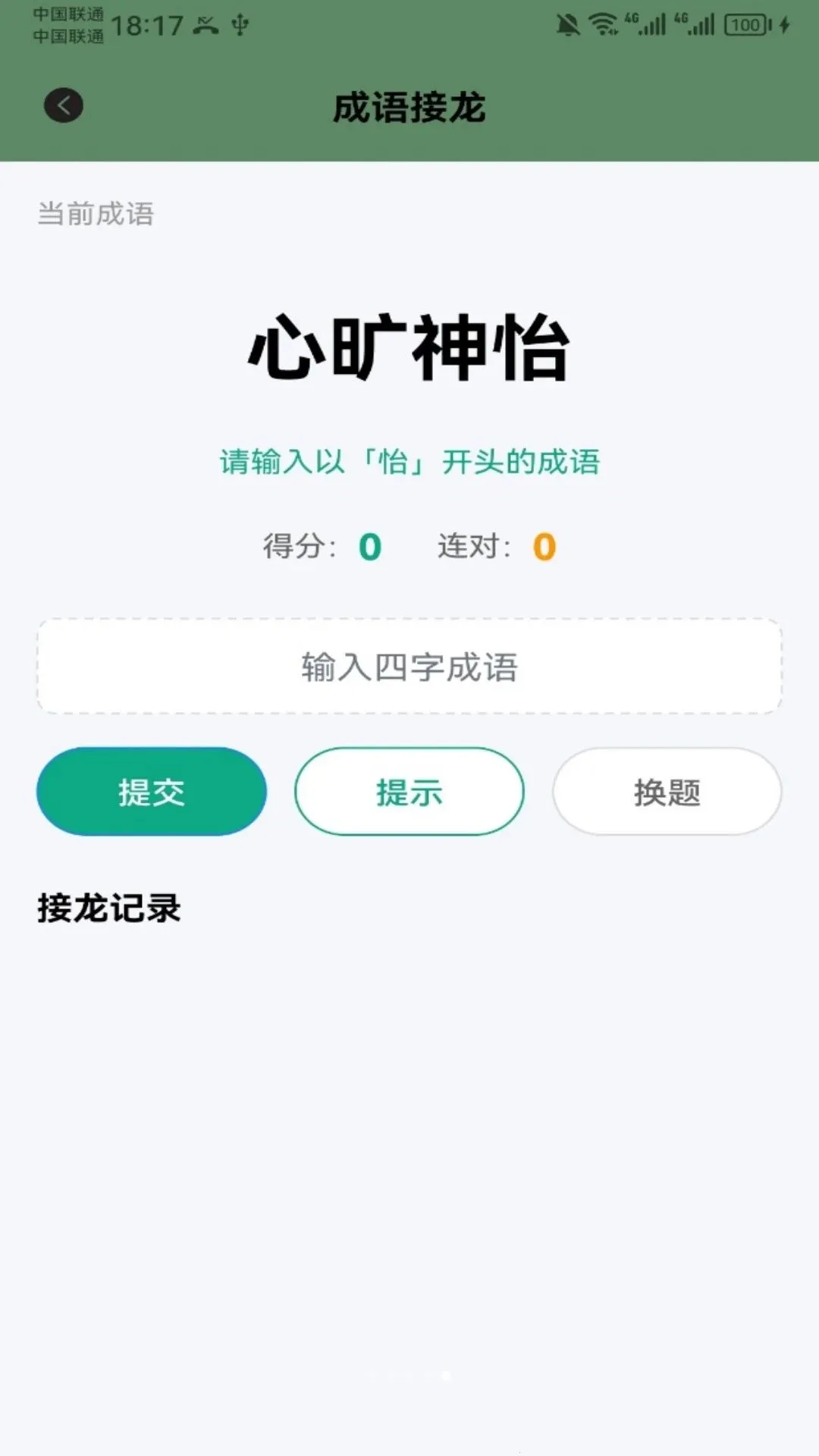 ����֮(�๦��Ӧ��)v1.3 ��׿���ͼ
