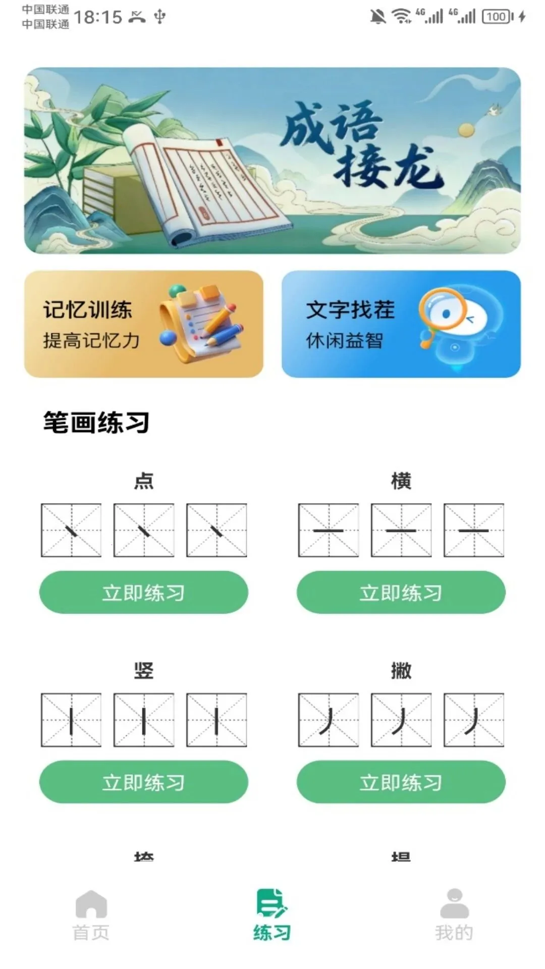 ����֮(�๦��Ӧ��)v1.3 ��׿���ͼ