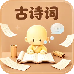 ����ʫapp(��ѧ֪ʶApp)
