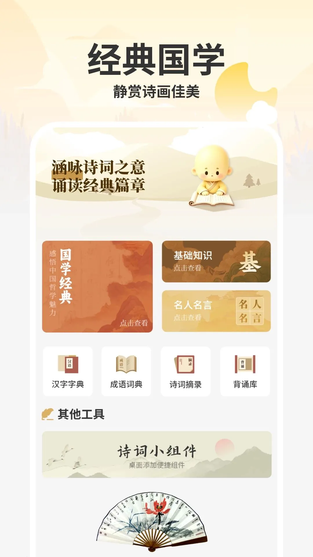 ����ʫapp(��ѧ֪ʶApp)v1.0 ��Ѱ��ͼ