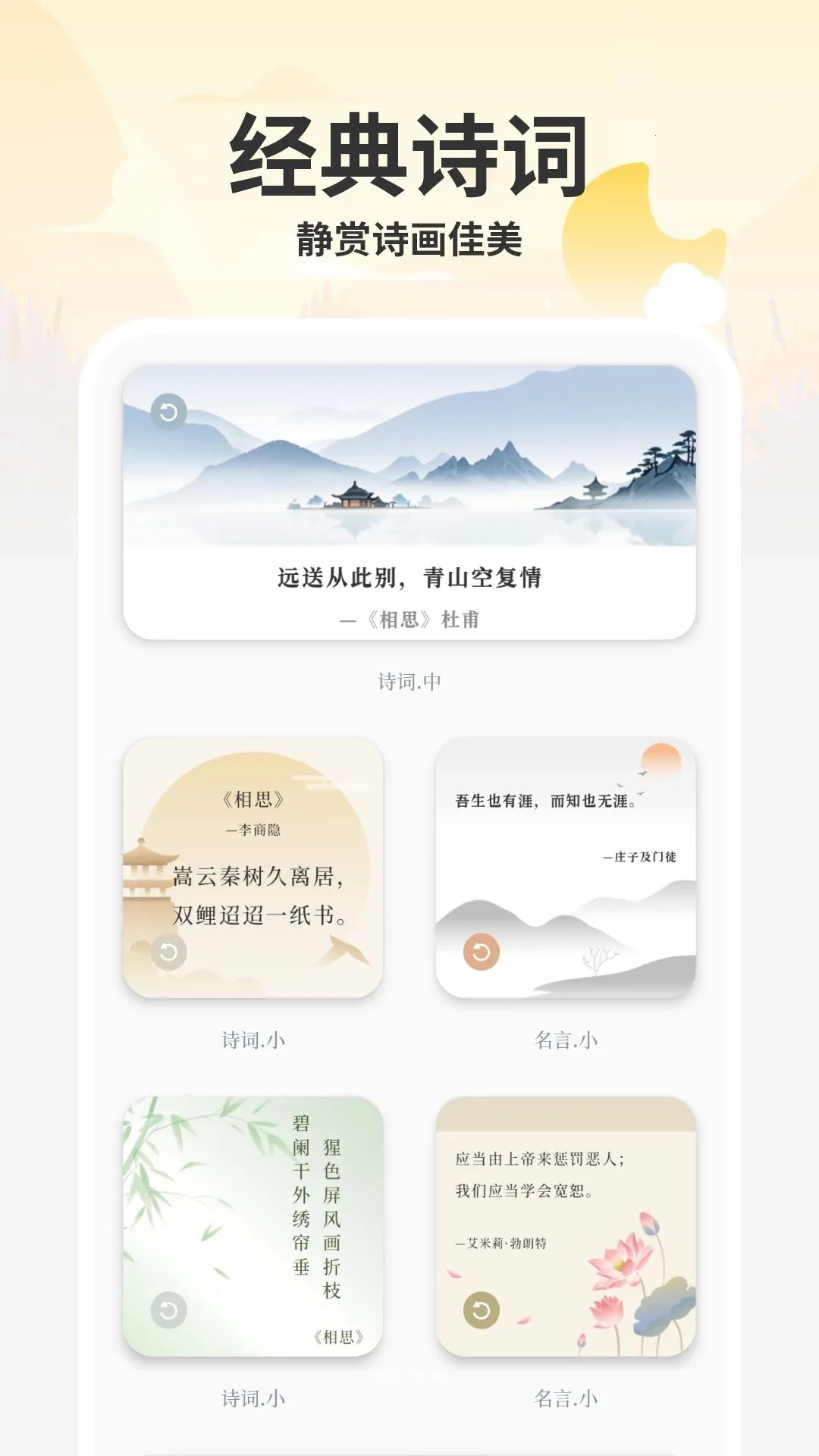 ����ʫapp(��ѧ֪ʶApp)v1.0 ��Ѱ��ͼ