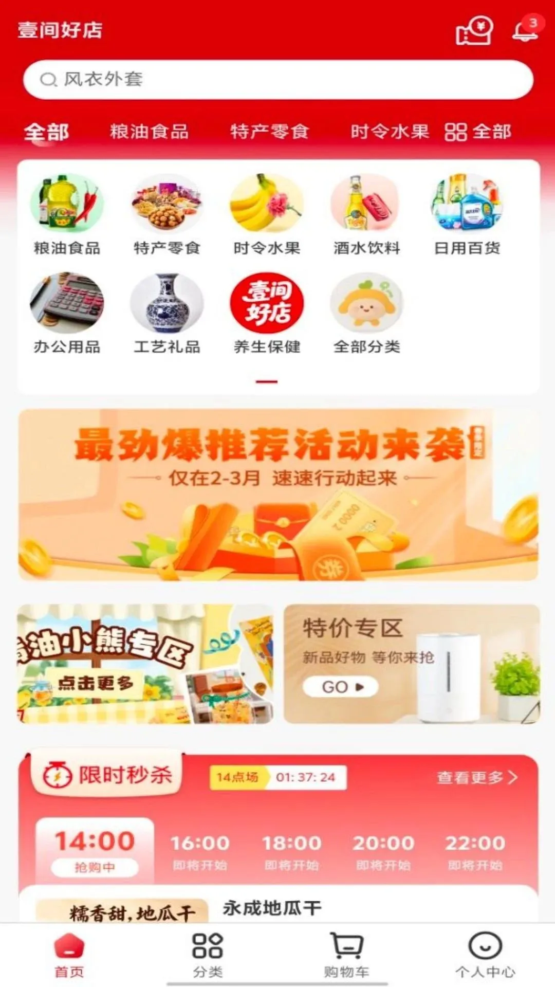 Ҽ��õ�(�������ƽ̨)v1.1.3 �ֻ����ͼ
