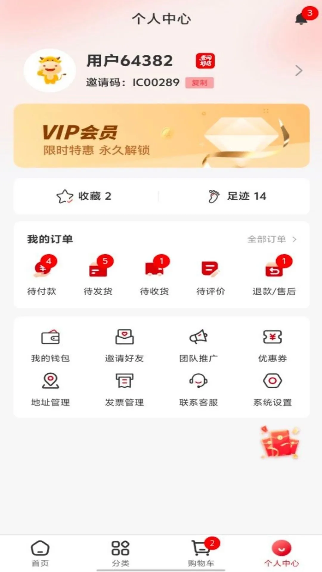 Ҽ��õ�(�������ƽ̨)v1.1.3 �ֻ����ͼ