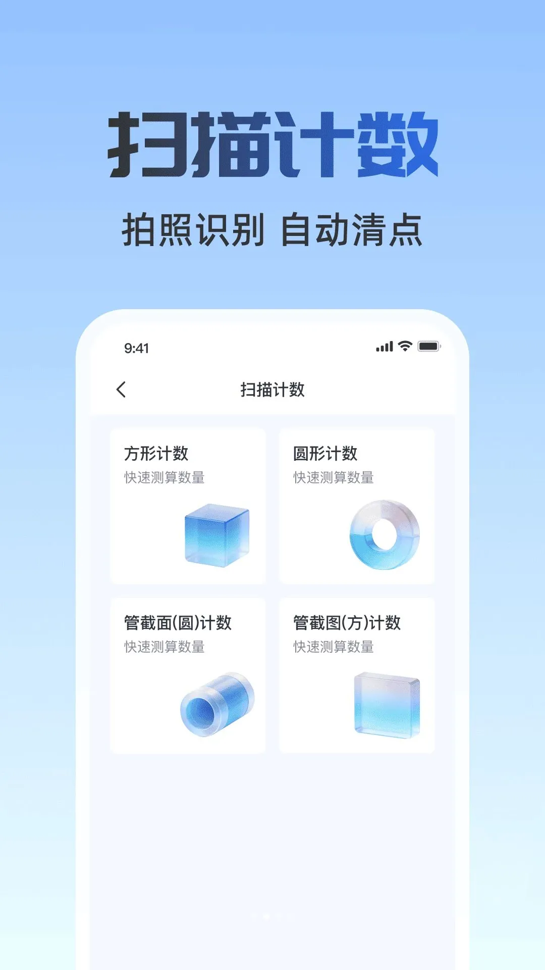 ����ɨ��2026�ٷ����°汾v1.0.0 �ٷ������ͼ
