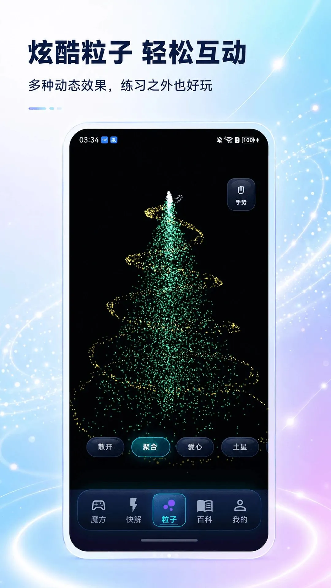 ħ�����3D��ʽ��ԭ(ħ������Ӧ��)v3.0.1 �ٷ������ͼ