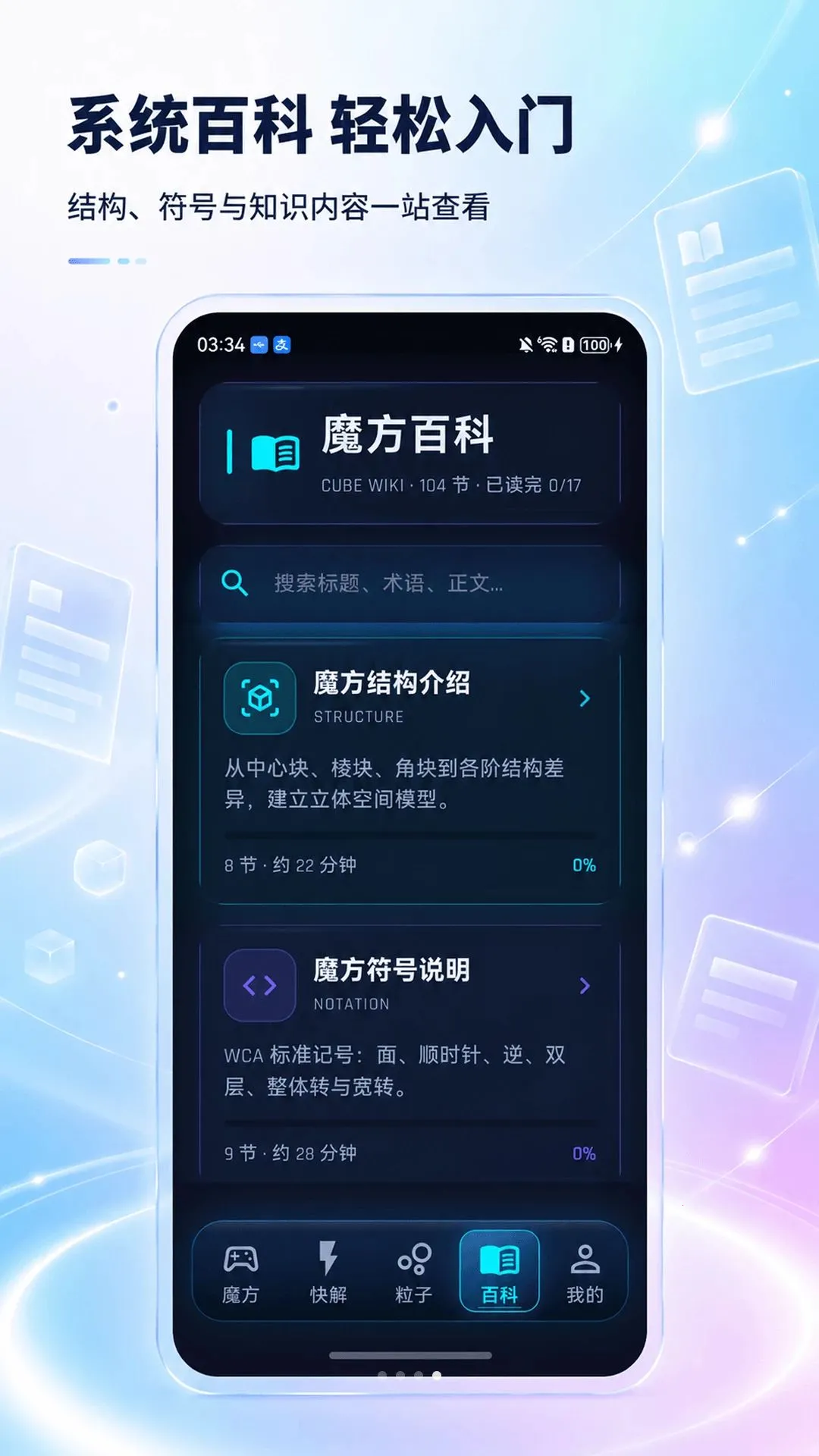 ħ�����3D��ʽ��ԭ(ħ������Ӧ��)v3.0.1 �ٷ������ͼ