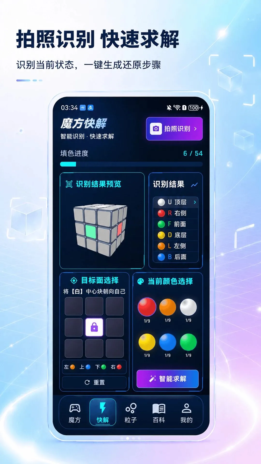 ħ�����3D��ʽ��ԭ(ħ������Ӧ��)v3.0.1 �ٷ������ͼ