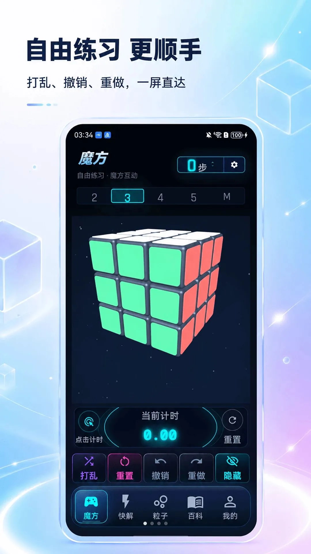 ħ�����3D��ʽ��ԭ(ħ������Ӧ��)v3.0.1 �ٷ������ͼ