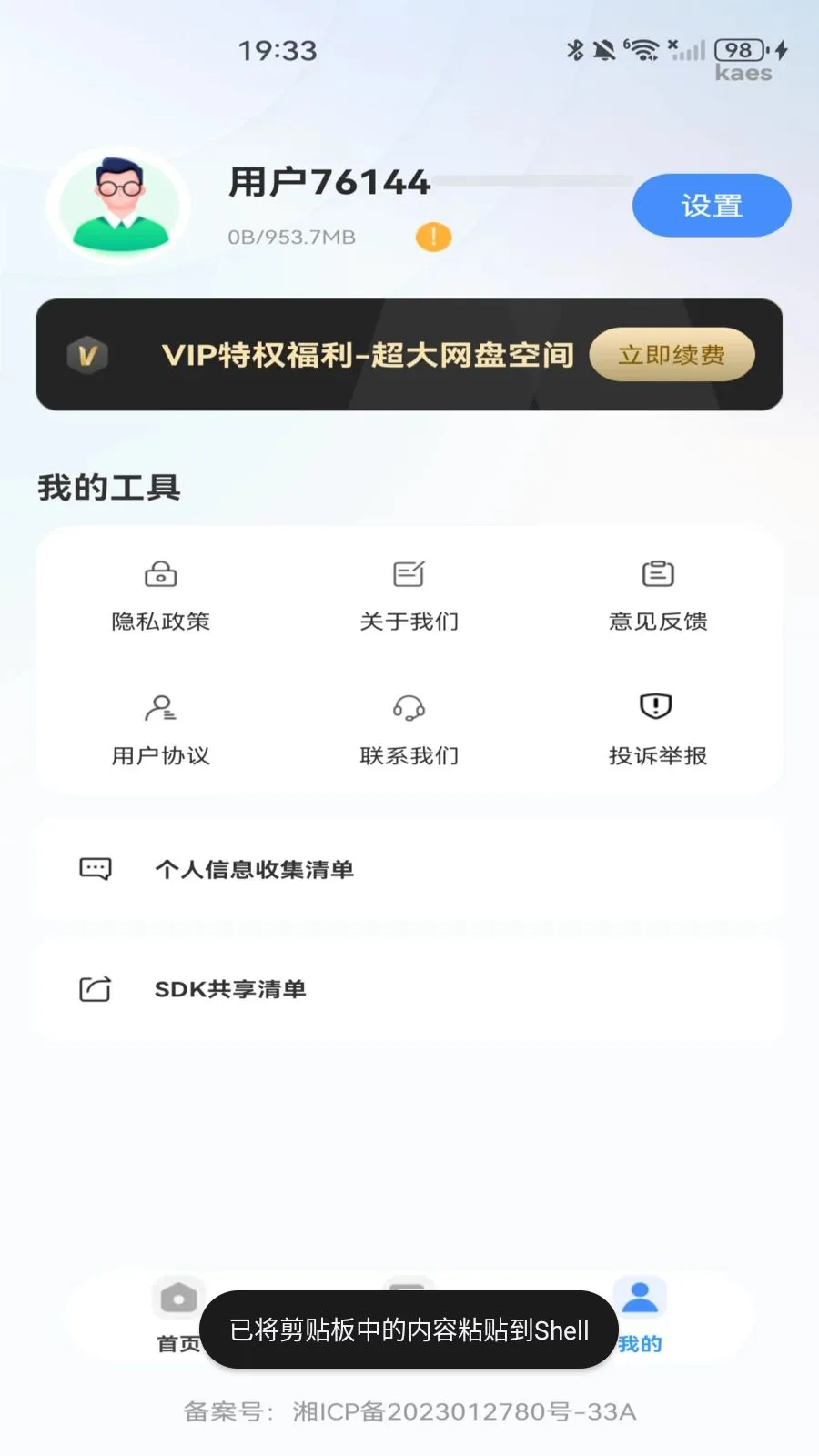 �ƶ�������(�ļ��洢����Ӧ��)v1.0.0 ��Ѱ��ͼ