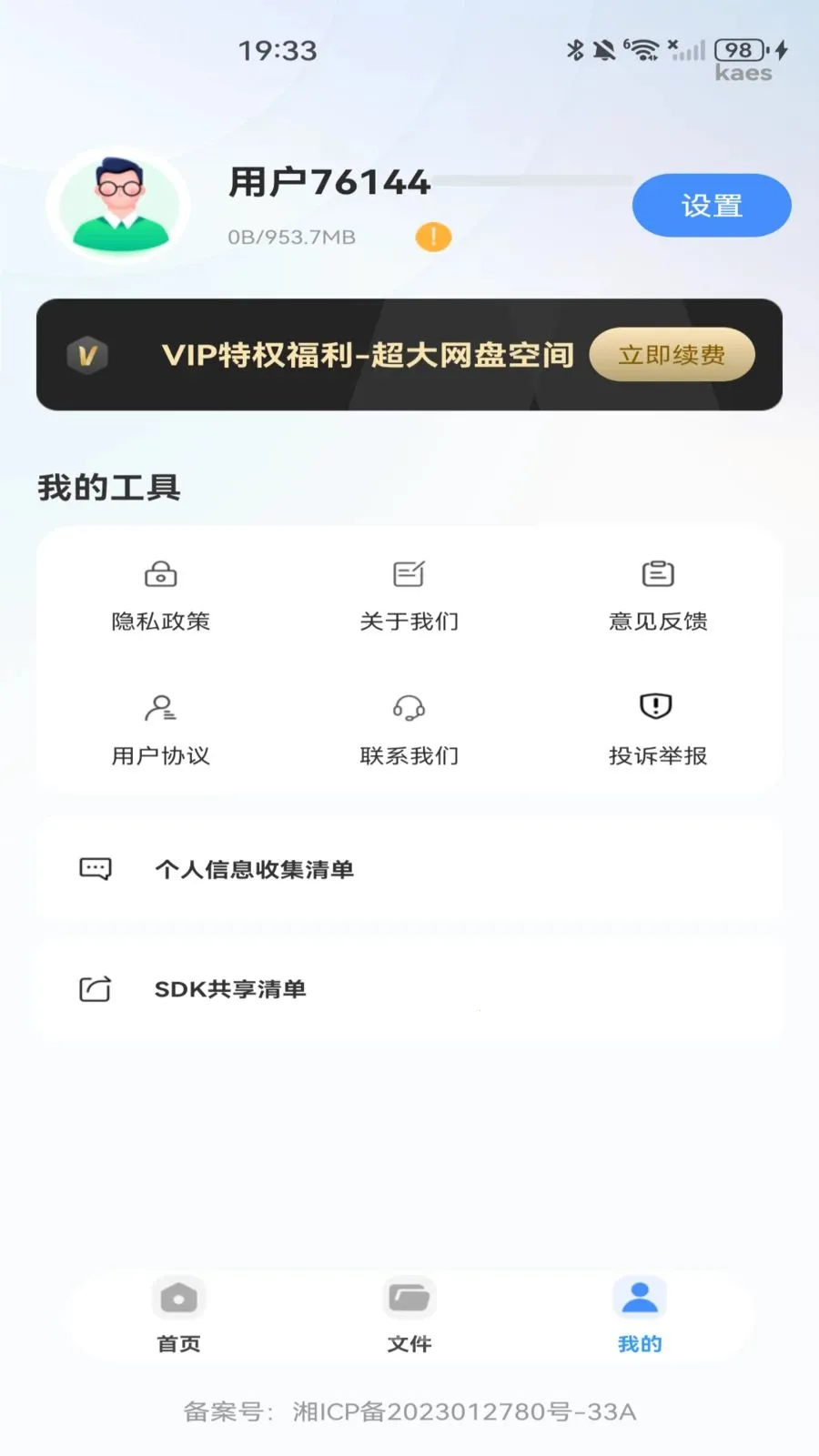 �ƶ�������(�ļ��洢����Ӧ��)v1.0.0 ��Ѱ��ͼ