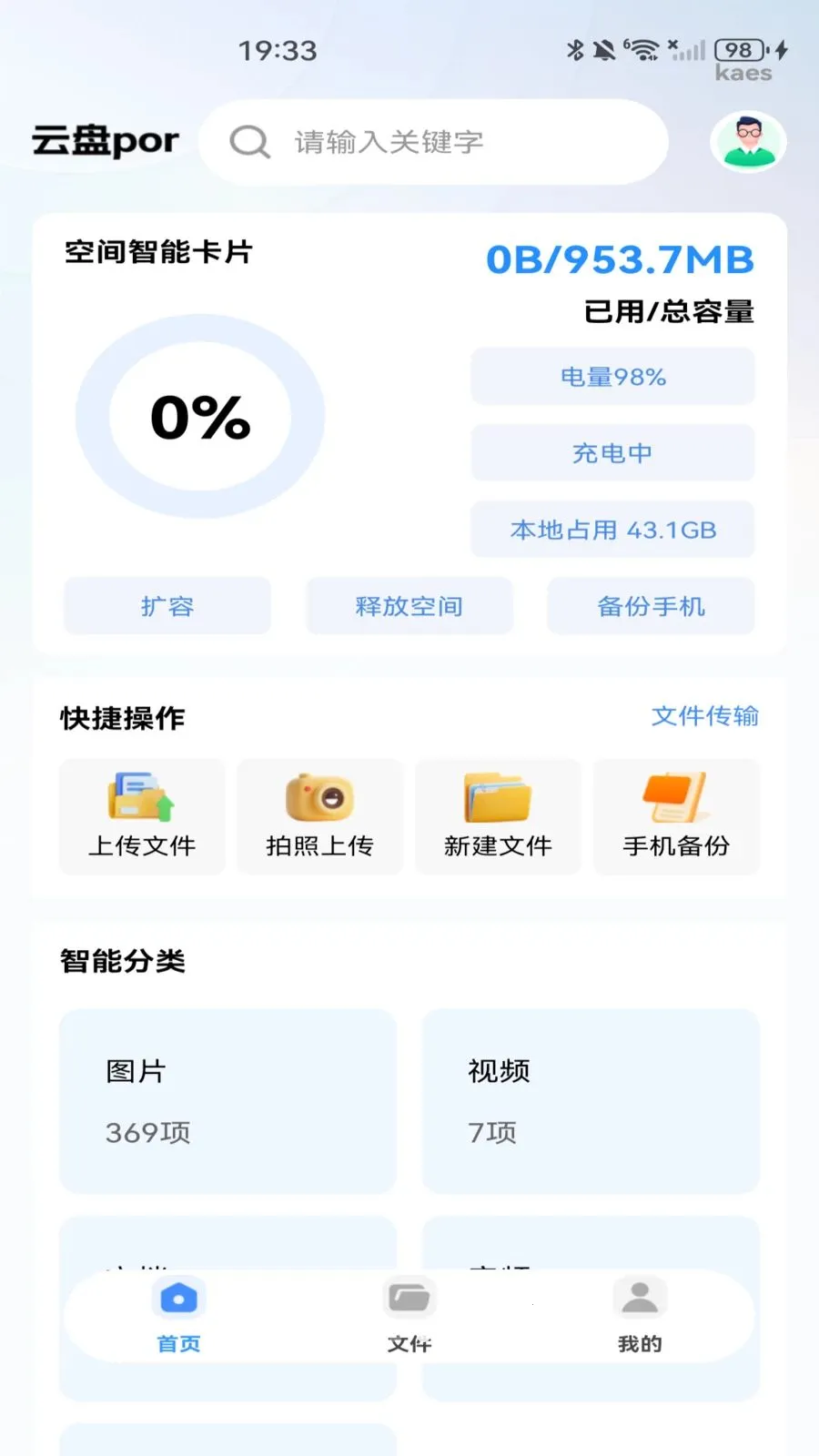 �ƶ�������(�ļ��洢����Ӧ��)v1.0.0 ��Ѱ��ͼ