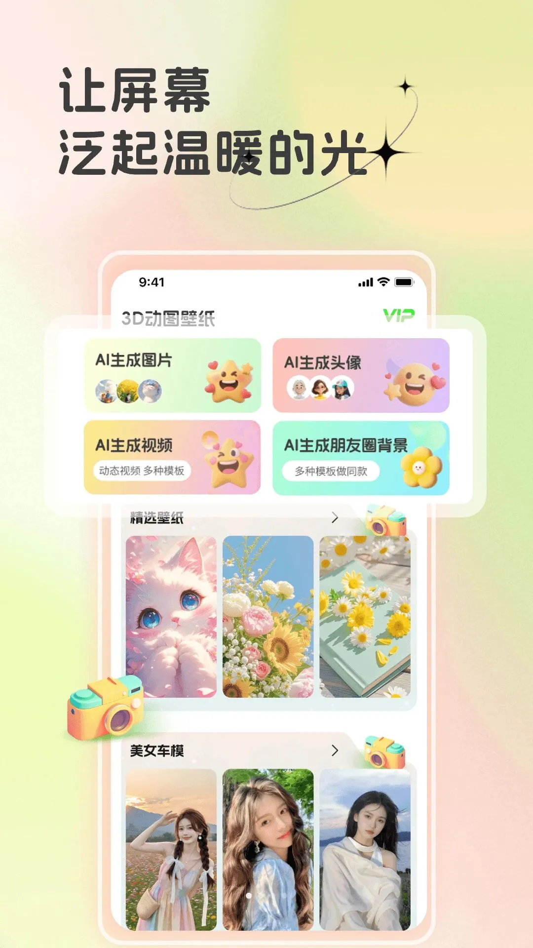 3D��ͼ��ֽ(�ֻ���������)v1.1 �ֻ����ͼ