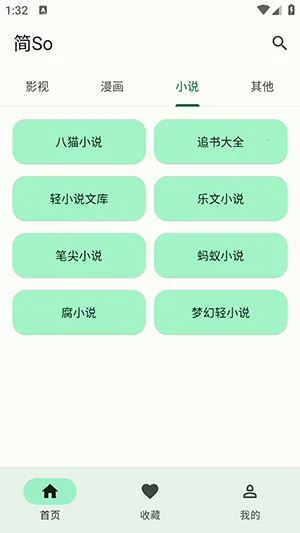 ��So��׿���ֻ���v1.0.0 ��Ѱ��ͼ