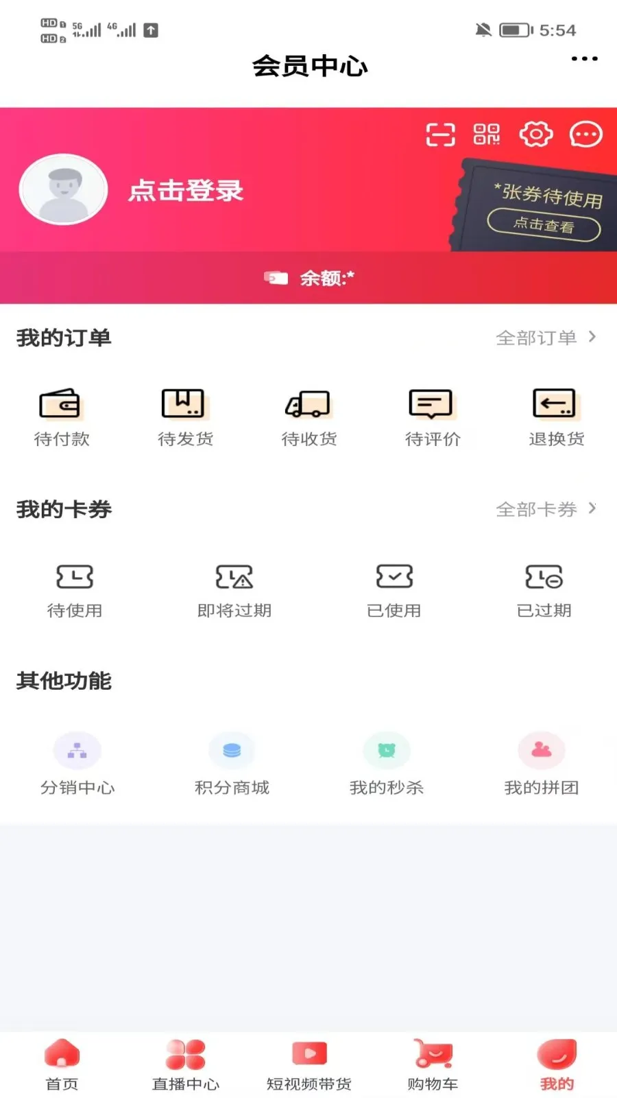�����(��Ҷ����ƽ̨)v6.158.0 �ٷ������ͼ