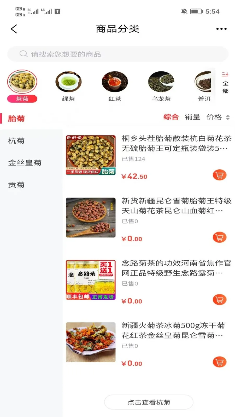 �����(��Ҷ����ƽ̨)v6.158.0 �ٷ������ͼ