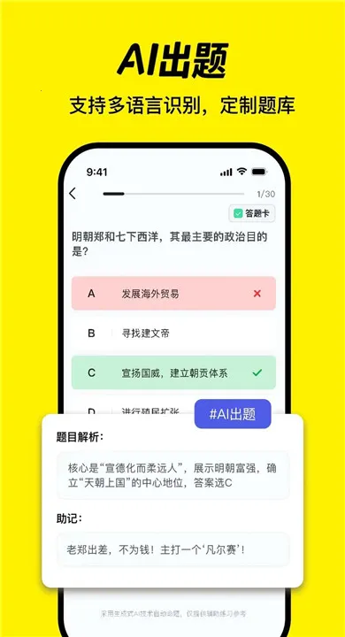 AI���齳2026�ٷ����°汾v2.4.3 �ٷ������ͼ