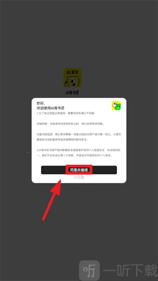 AI���齳2026�ٷ����°汾